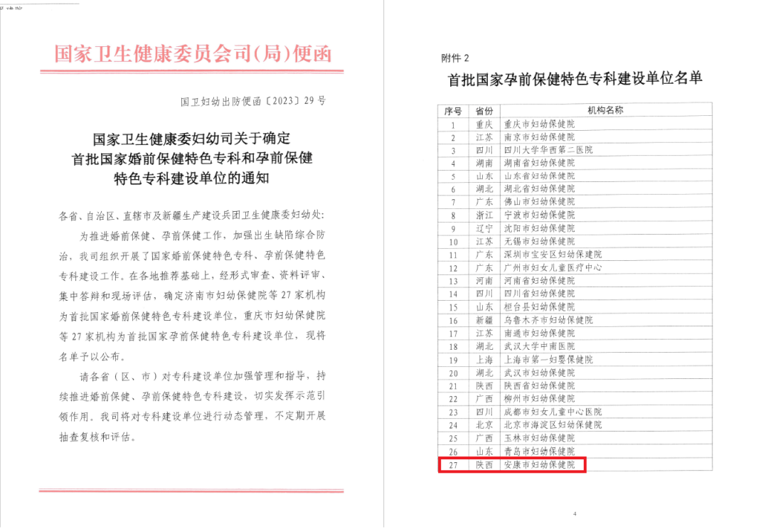 微信图片_20230704165826.png